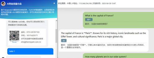 私有AI大模型接入-基于deepseek大模型的智能客服和... 私有AI大模型接入-基于deepseek大模型的智能客服和...